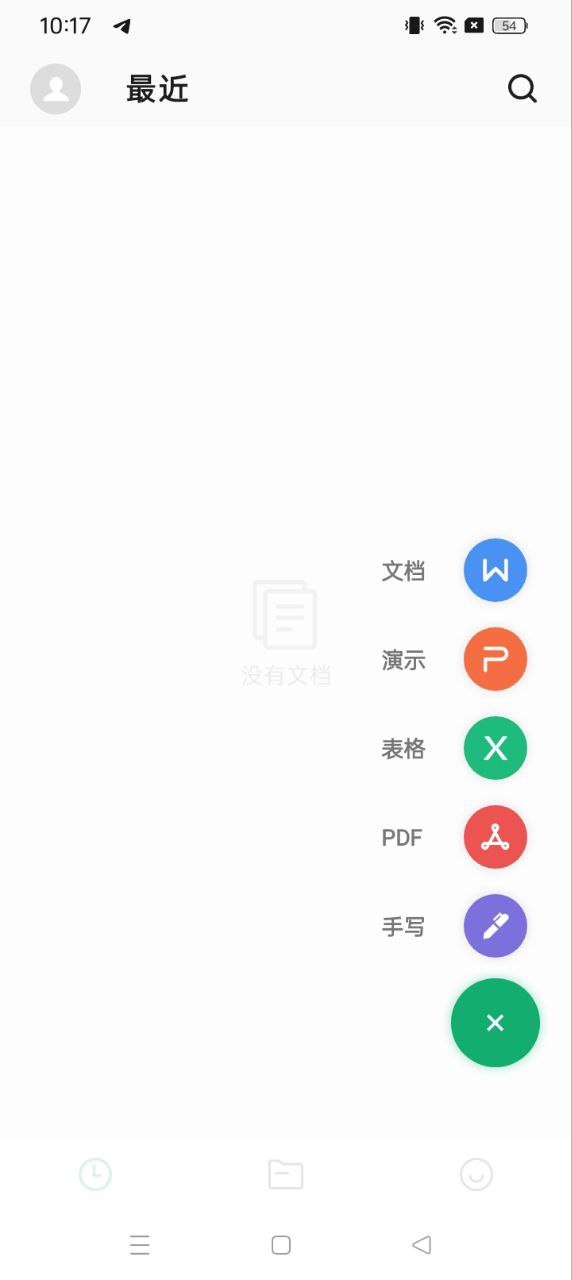 最新版本Excel表格手机版_免费下载Excel表格手机版v1.1.8