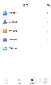 海科伙伴安卓app_海科伙伴app安卓v1.2.1