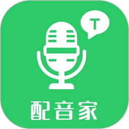 新配音家app_最新配音家appv2.1.6