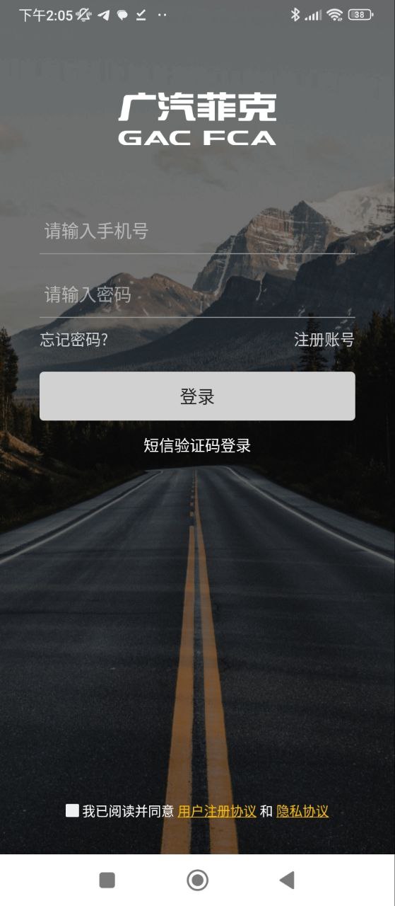 广汽菲克车联网最新app免费_下载广汽菲克车联网免费安卓v1.18.0