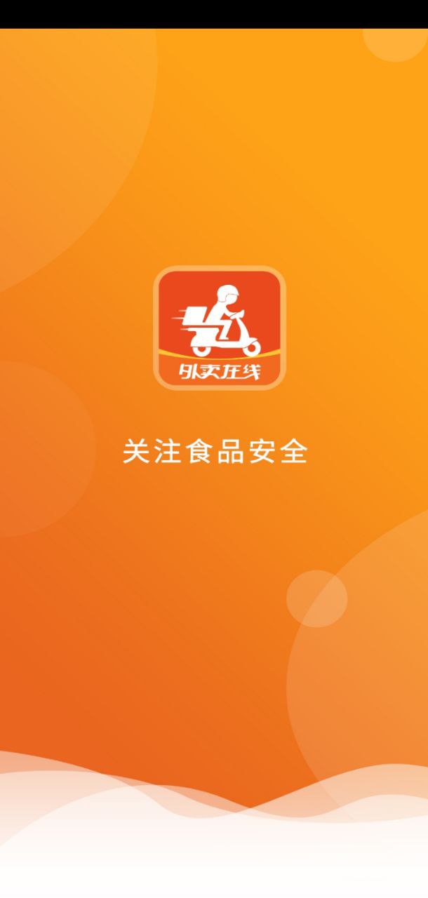 浙江外卖在线商户端最新地址_浙江外卖在线商户端下载安装appv1.2.0
