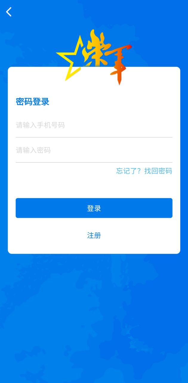 新青岛荣军app_最新青岛荣军appv1.4.1