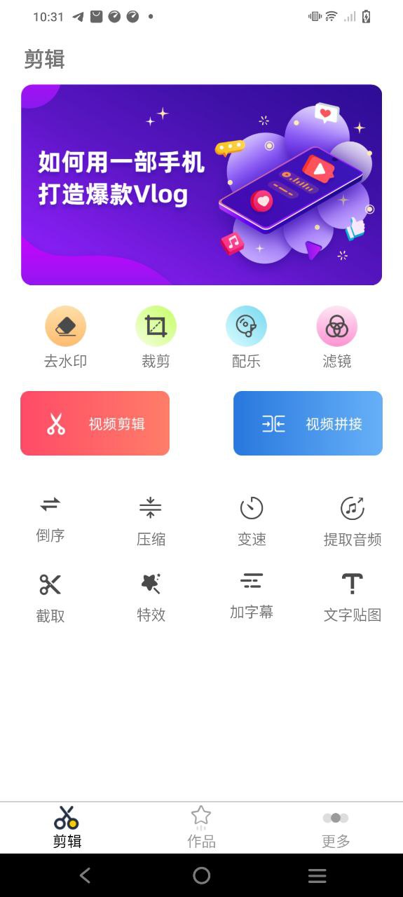 妙剪app下载_妙剪安卓软件最新安装v1.48