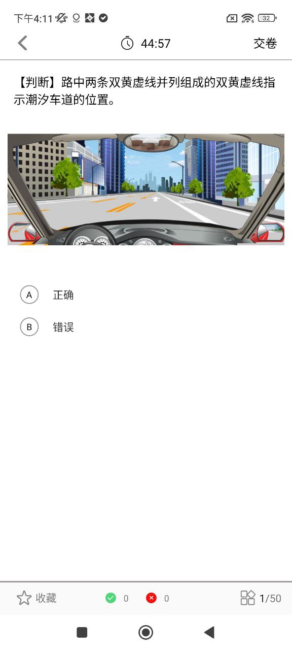 学车宝典app下载_学车宝典安卓软件最新安装v1.0.1