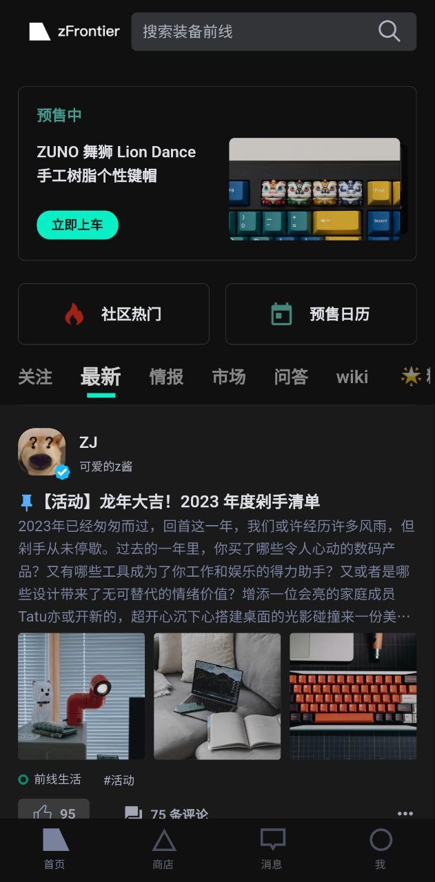 装备前线最新2024下载安卓_下载装备前线app安装v1.7.2