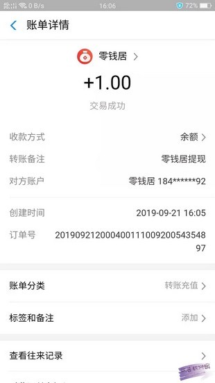 零钱居手机版app_网上注册零钱居号v1.8