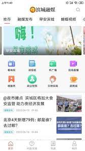 滨城融媒app链接网址_滨城融媒app下载软件v0.0.27