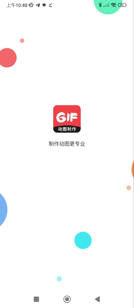 动图GIF制作网站注册_动图GIF制作手机版app下载v1.2.1
