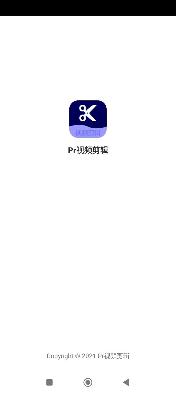 最新Pr视频剪辑编辑大师网址_最新正版Pr视频剪辑编辑大师v2.5.0
