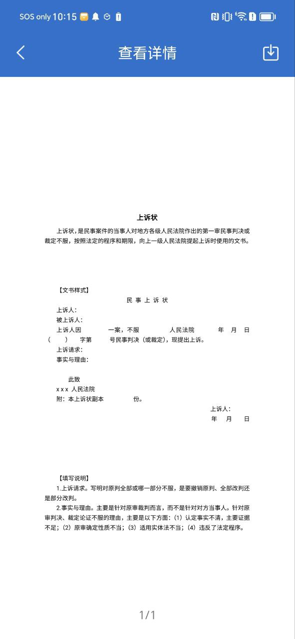 中国法律法规新网址_中国法律法规客户端下载v1.5