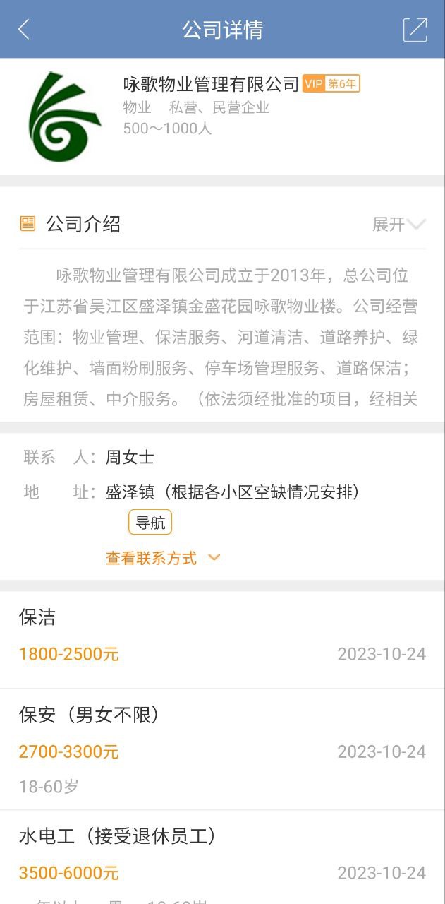 下载锦绣网2023最新app_锦绣网app下载最新版本v3.7.6