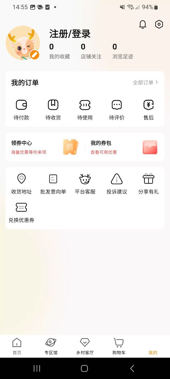 鱼米之乡登录平台网址_鱼米之乡app登陆地址v1.6.2