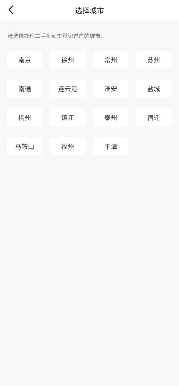 汽车交易宝网站平台_汽车交易宝手机开户v1.6.4