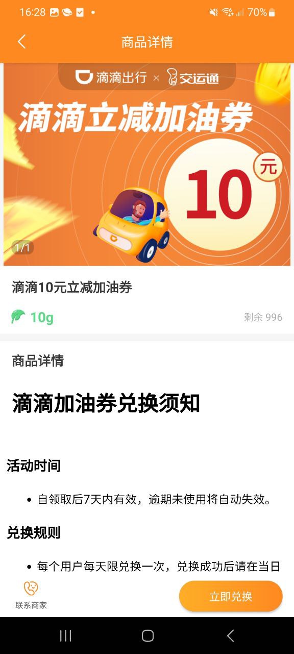 下载重庆交运通app下载_重庆交运通app免费v4.4.10