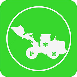 铲车圈手机app_铲车圈安卓最新版下载v2.6.0