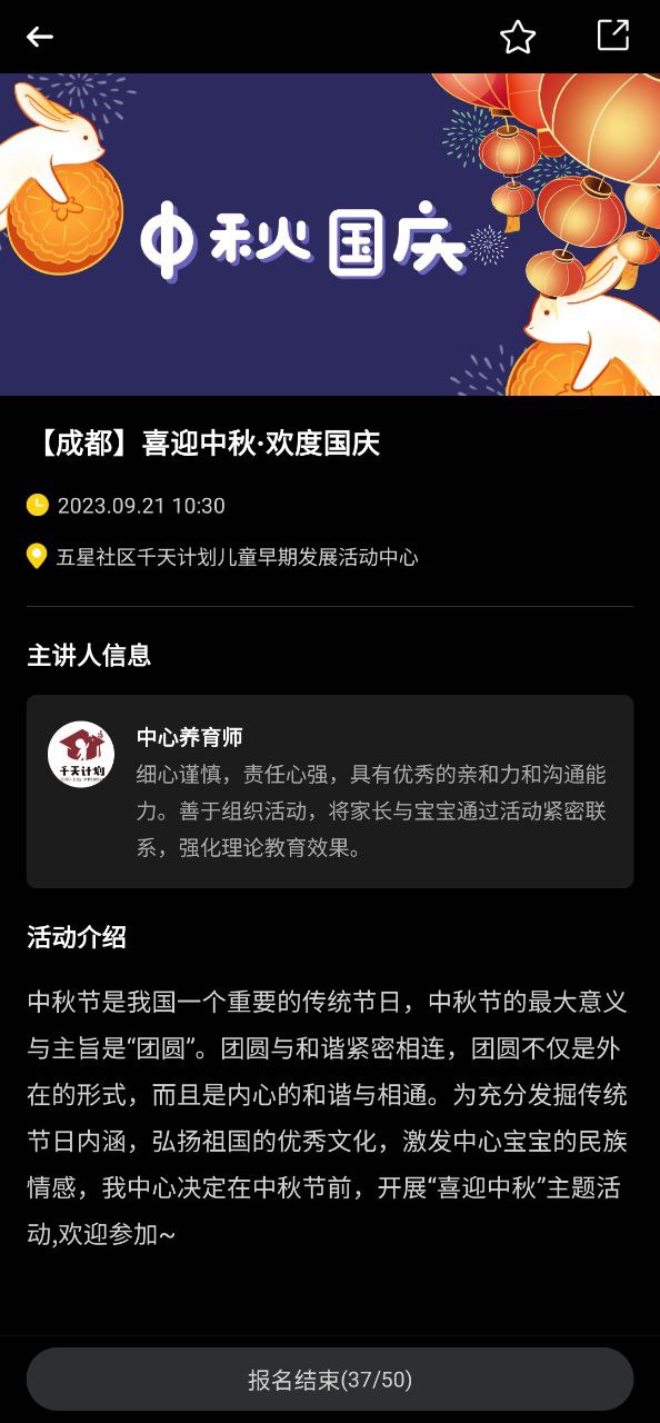 千天养育中心下载安装app_千天养育中心下载安装最新版v3.2.2
