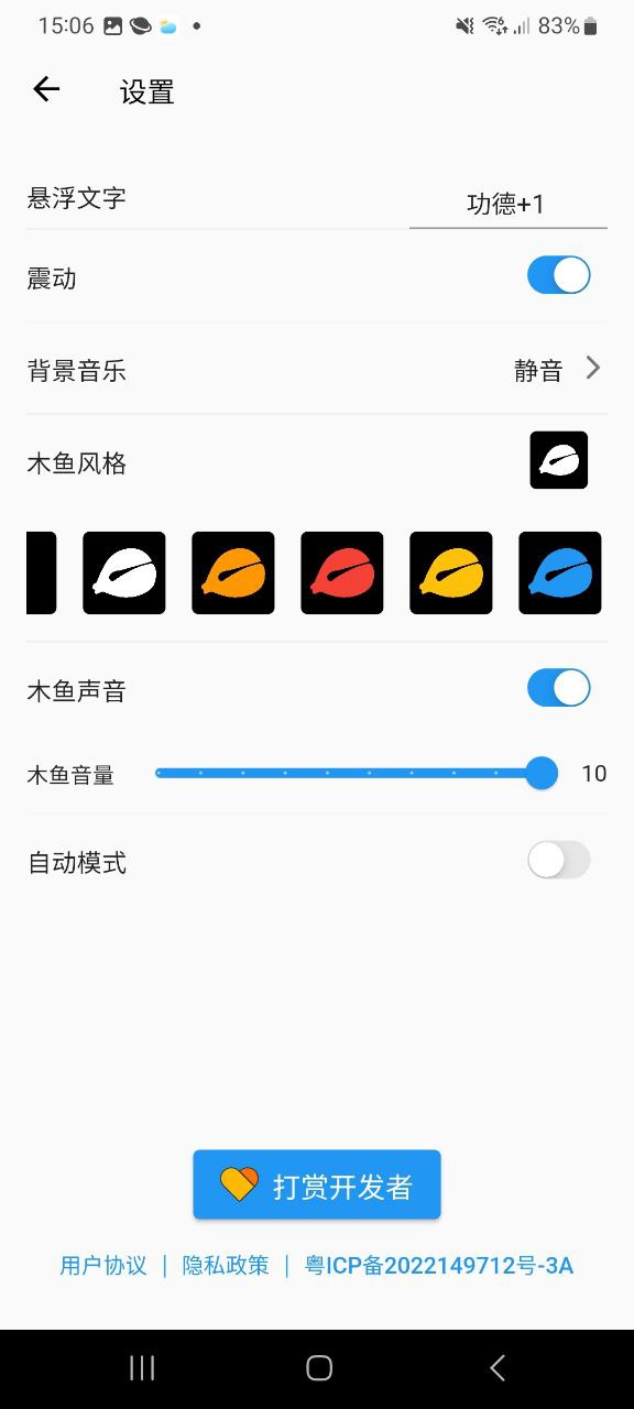 下载一个木鱼app安装_一个木鱼app安卓版下载v2.3.0