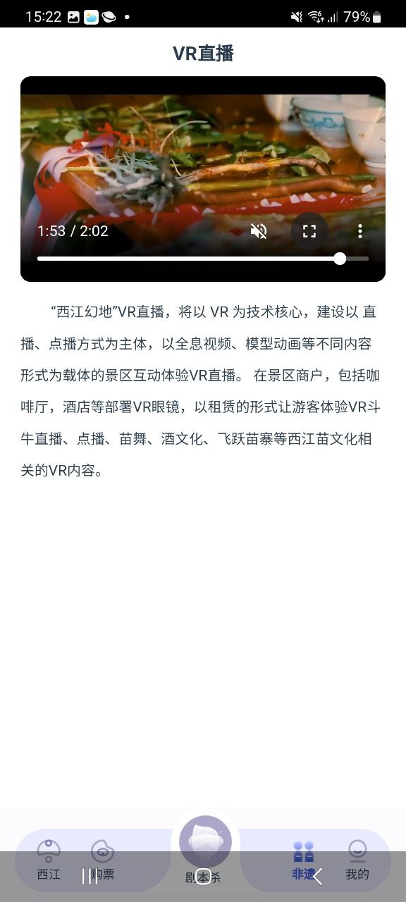 下载2023西江幻地_西江幻地app下载安装最新版v1.2.4