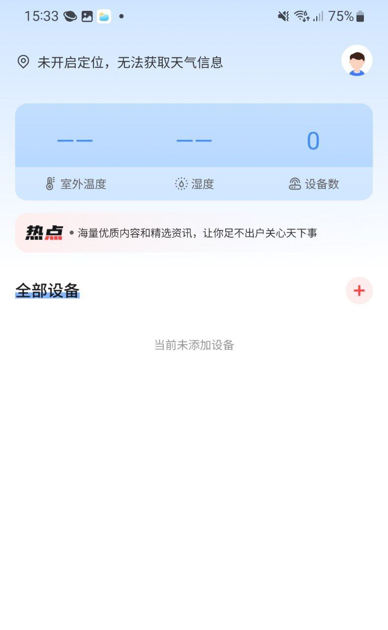 搜哈万能空调遥控器最新版app下载_搜哈万能空调遥控器最新版本appv1.3.7