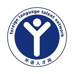 下载外语人才网app免费下载安装_外语人才网app安卓版v1.0.10