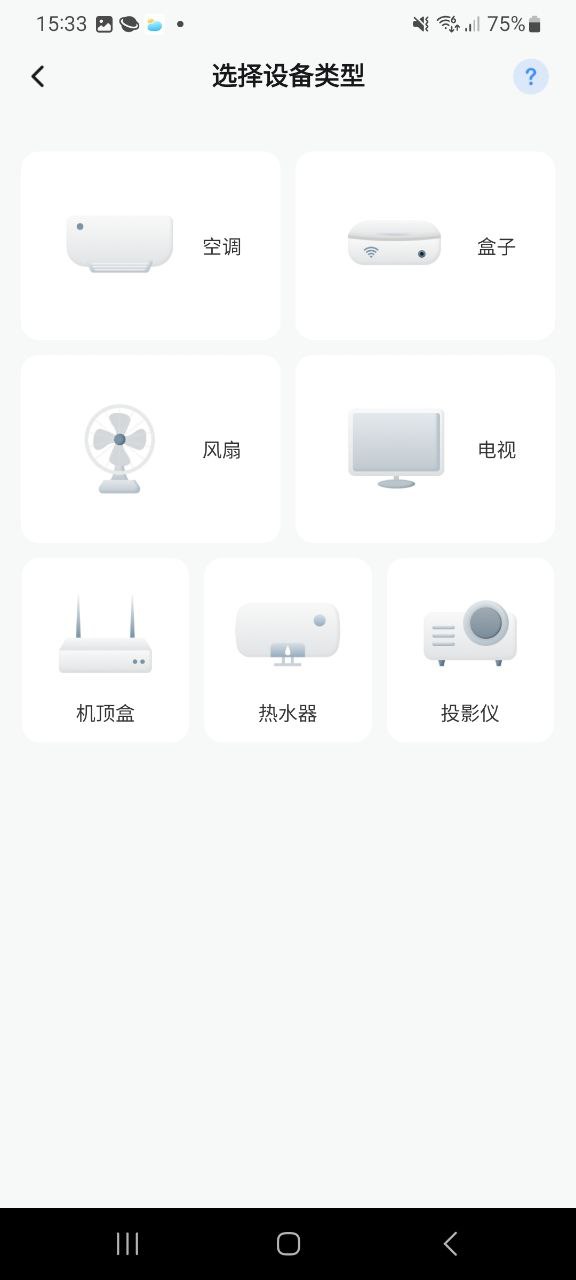 搜哈万能空调遥控器最新版app下载_搜哈万能空调遥控器最新版本appv1.3.7