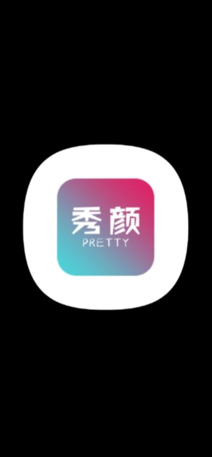 秀颜网站网址_秀颜app手机安卓版下载v1.1.2