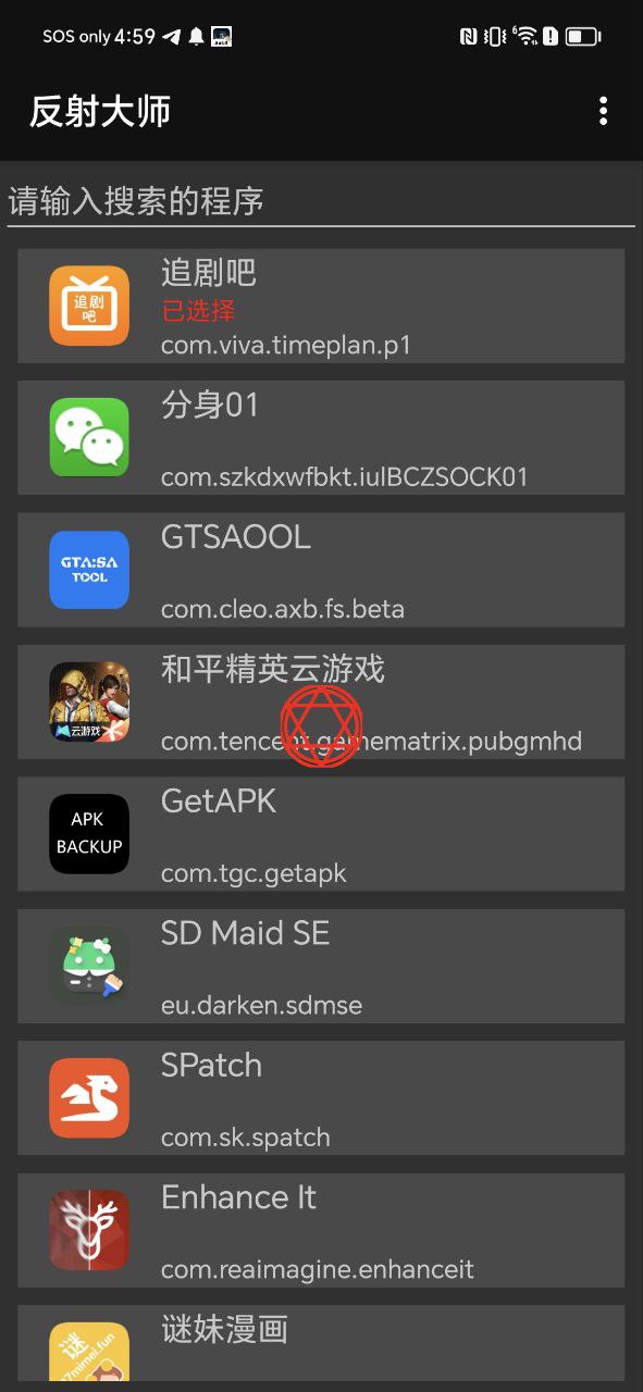 反射大师软件下载_反射大师app下载v3.5.3