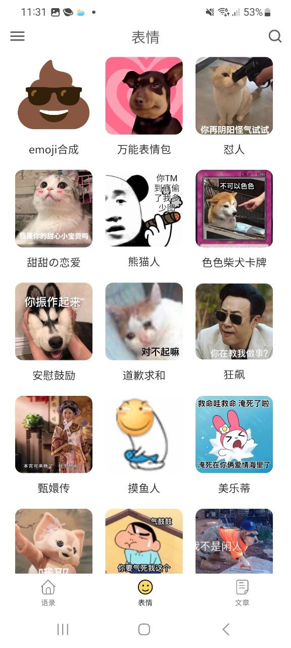下载胡言乱语生成器2023最新app_胡言乱语生成器app下载最新版本v2.4.1