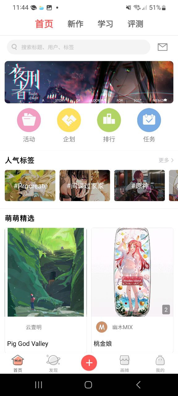 萌巨手机app_萌巨安卓最新版下载v2.6.1