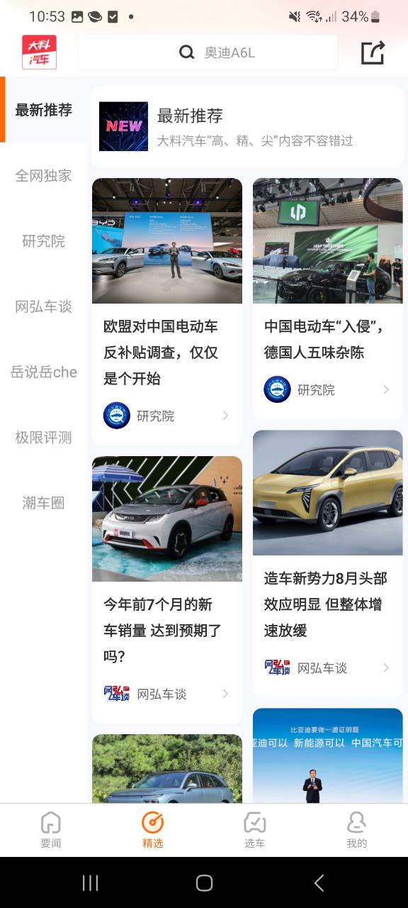 下载大料汽车2023app_大料汽车app下载安装最新版本v1.4.8
