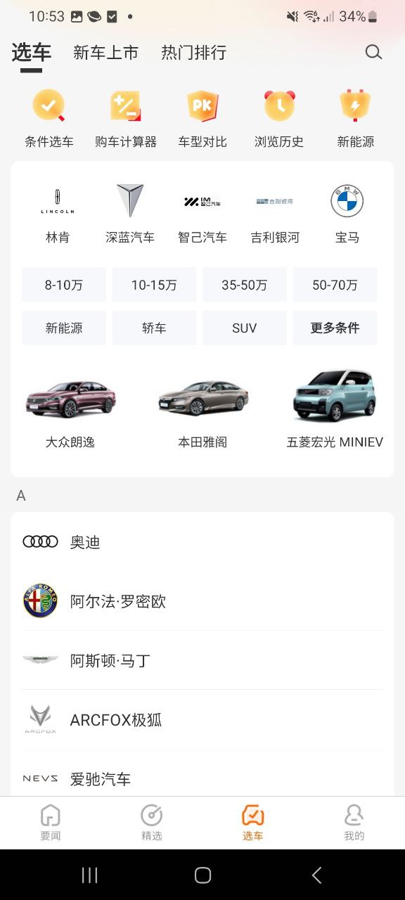 下载大料汽车2023app_大料汽车app下载安装最新版本v1.4.8