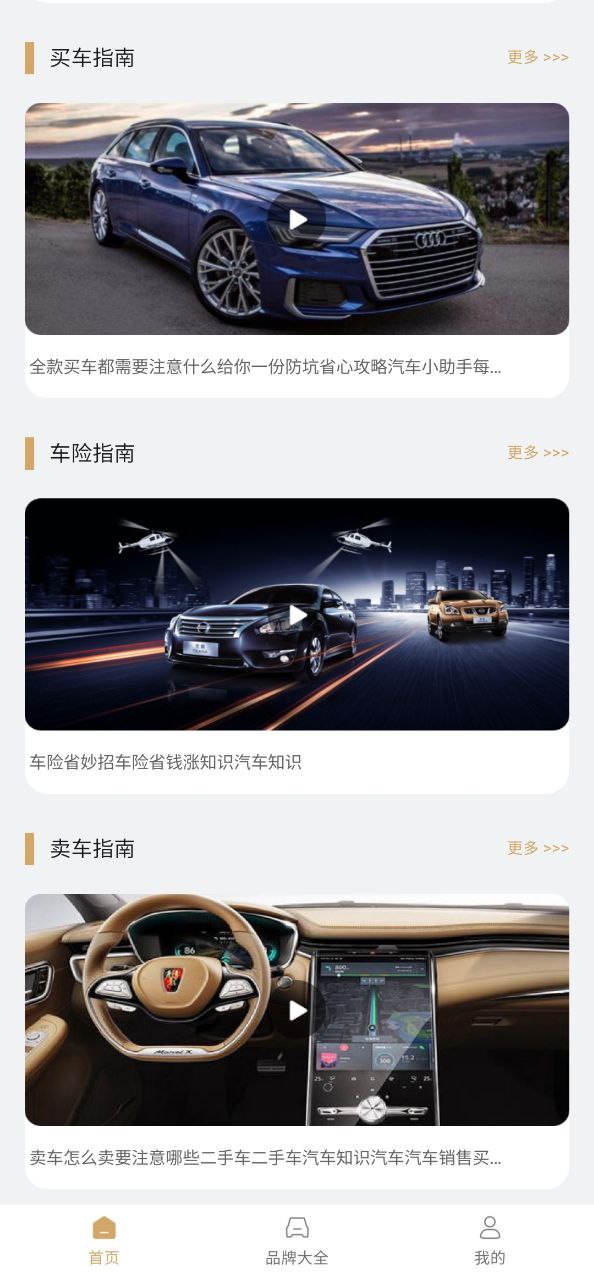 VR汽车网站网址_VR汽车app手机安卓版下载v1.0.2