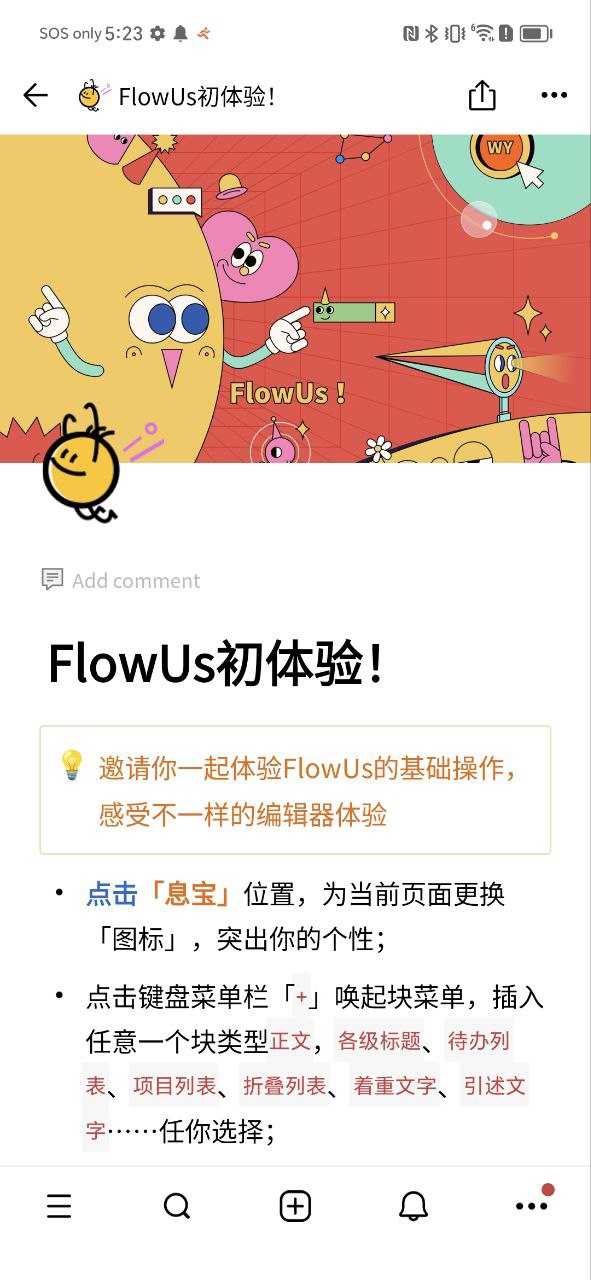 FlowUs纯净版免费_FlowUs2023纯净版v1.8.6