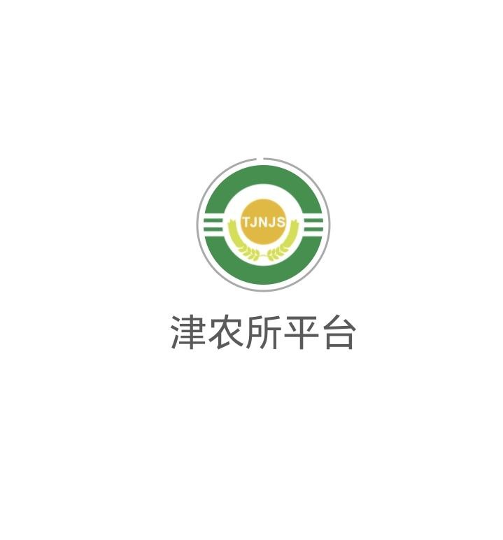 津农所软件免费版2023_津农所app下载安卓v1.4.5
