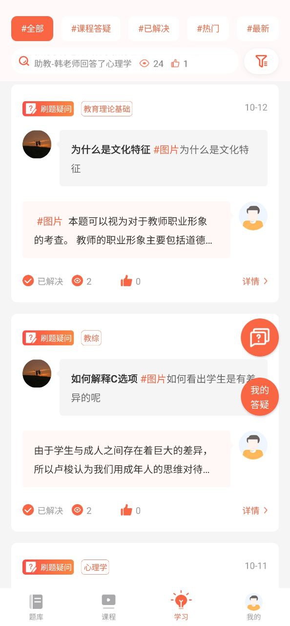 山香网校网站开户_山香网校app下载网站v2.5.0