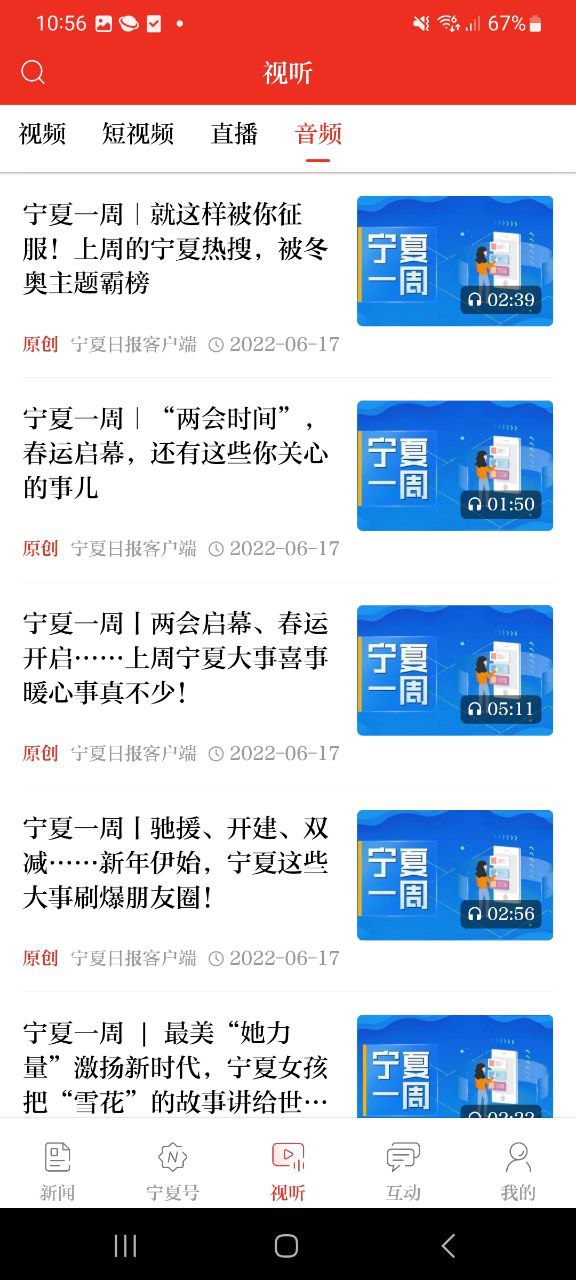 宁夏日报网站开户_宁夏日报app下载网站v2.0.3