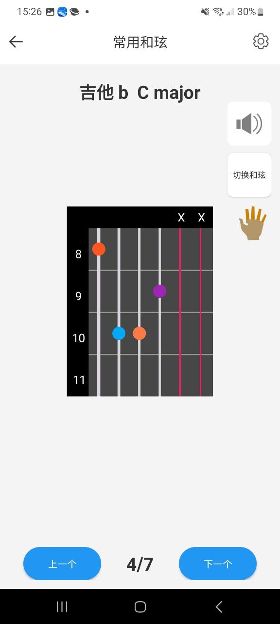 晴天吉他调音器手机版app下载_晴天吉他调音器注册网站v2.7.7