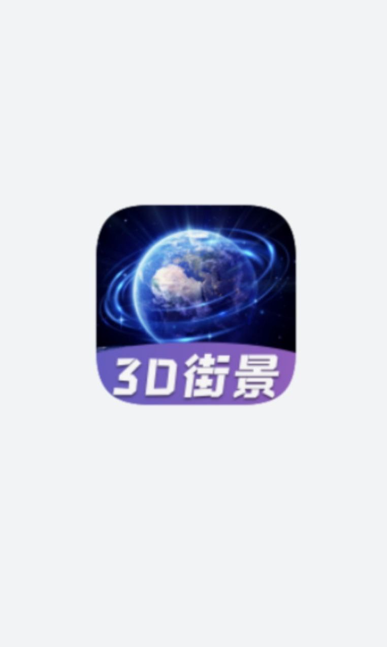 下载九州高清街景2023永久免费版_九州高清街景app下载最新版本安装v1.2.2