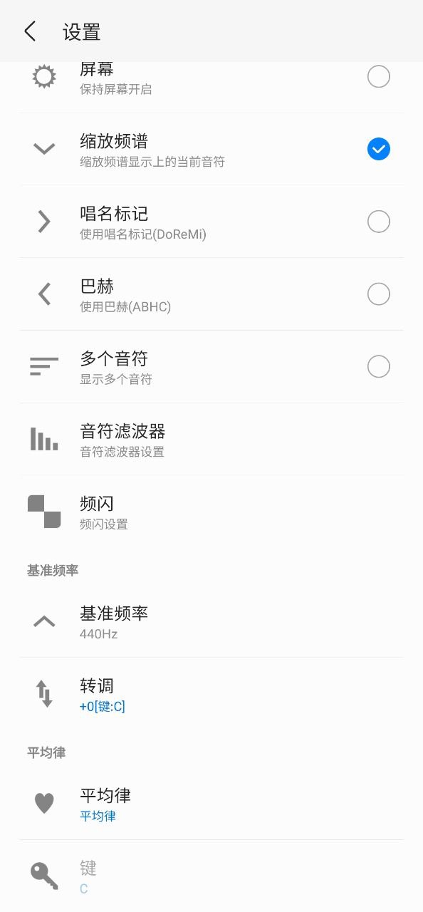 妙音调音器手机版app下载_妙音调音器注册网站v1.0.6
