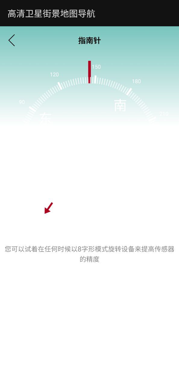 高清卫星地图网页版登录入口_高清卫星地图app网址v1.2