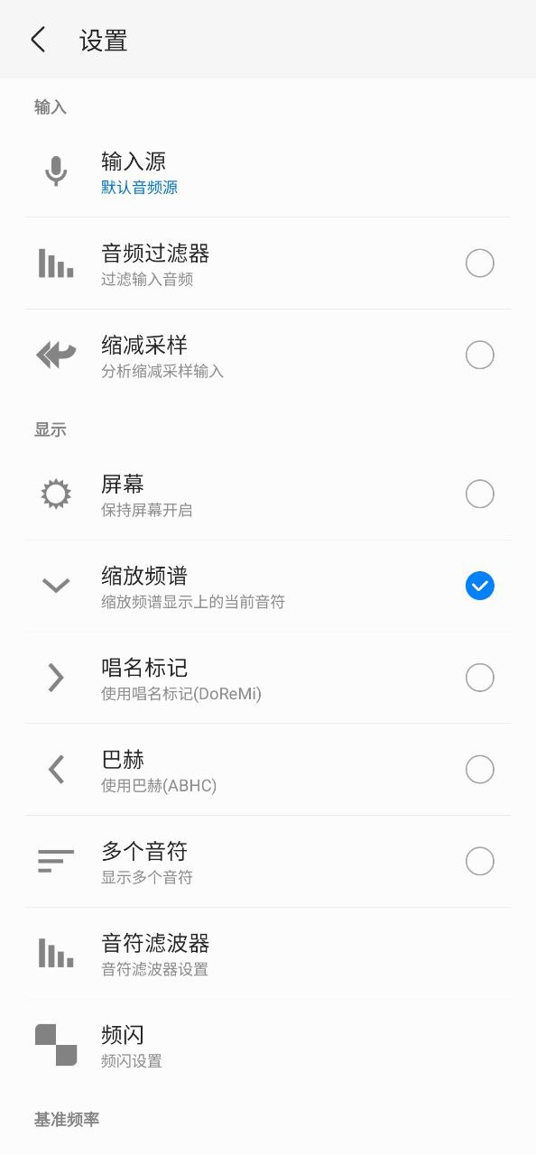 妙音调音器手机版app下载_妙音调音器注册网站v1.0.6