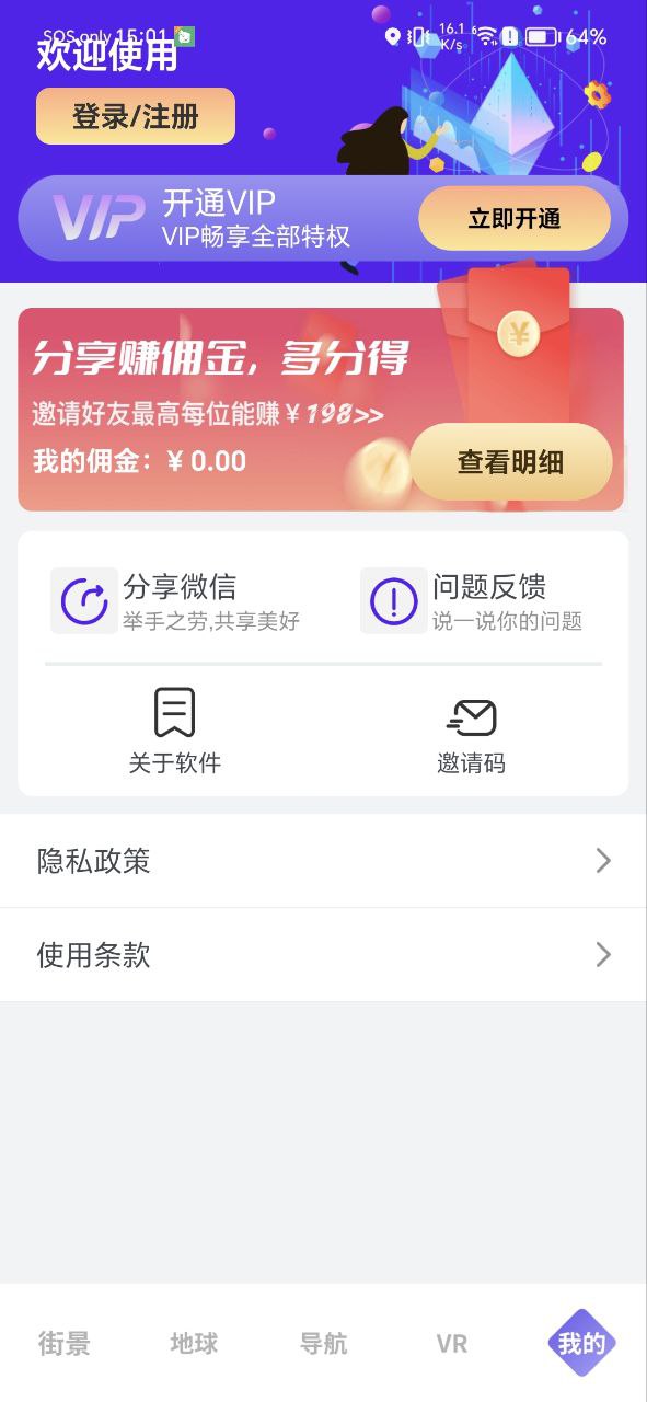 下载九州高清街景2023永久免费版_九州高清街景app下载最新版本安装v1.2.2
