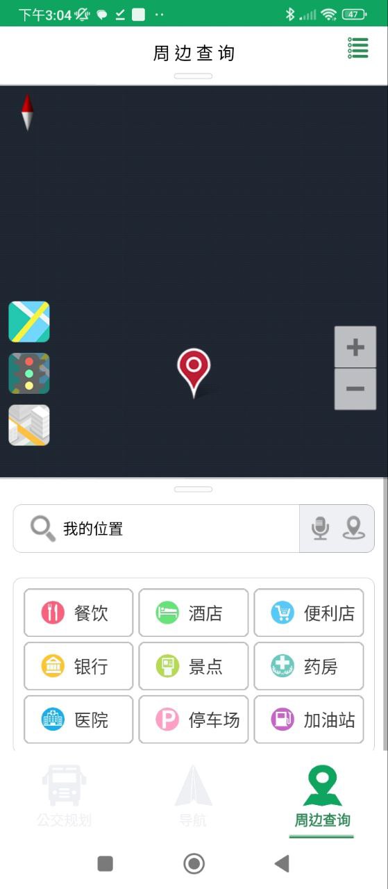 GPS手机导航app开户网站_GPS手机导航app版v1.4.3