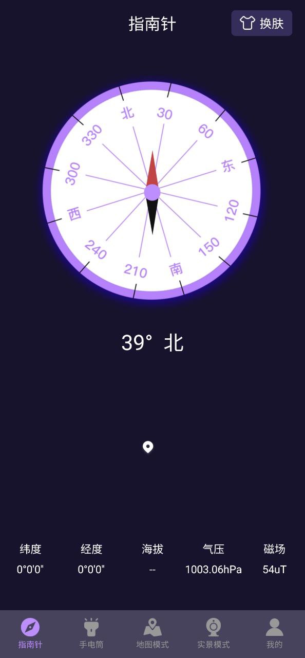 指南针测距最新下载安卓_下载指南针测距免费版v6.6.66