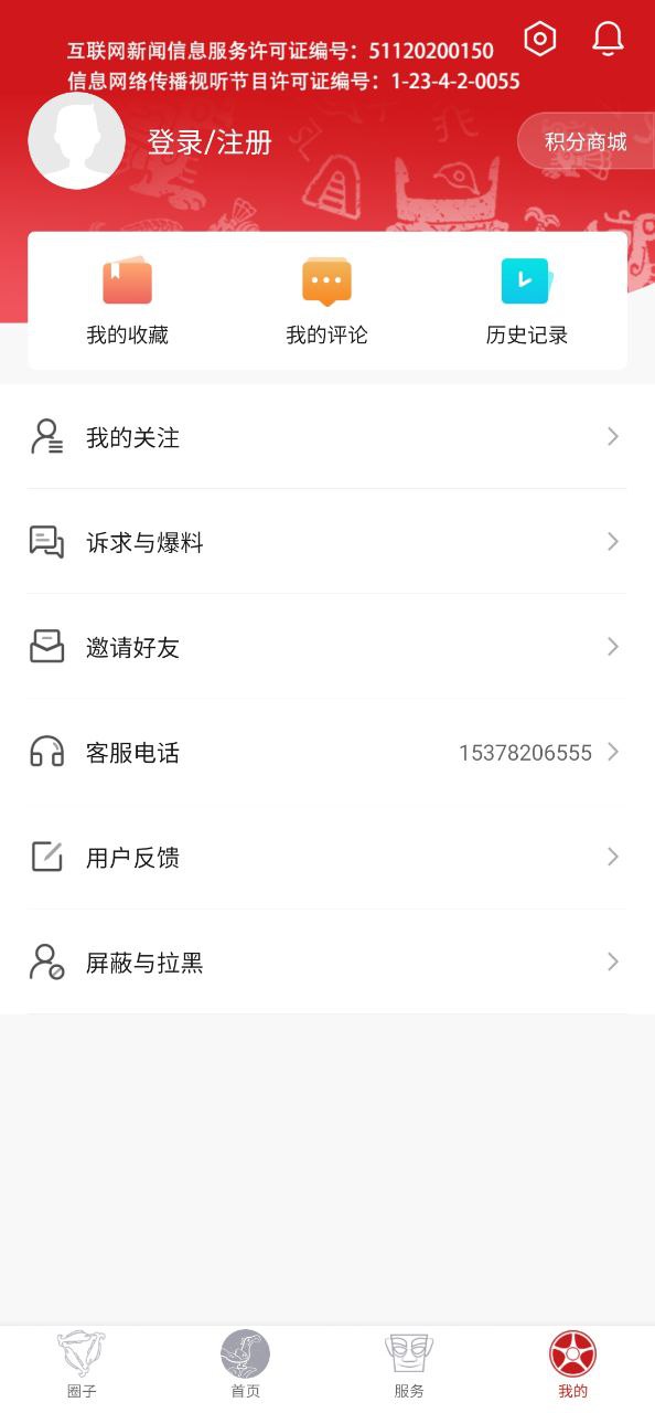 广汉融媒最新应用_下载广汉融媒应用旧版v2.9.2