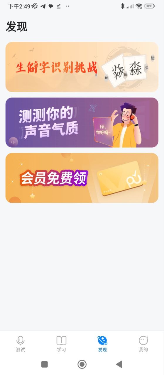 手机普通话考试通APP_手机普通话考试通APP下载v1.2.3