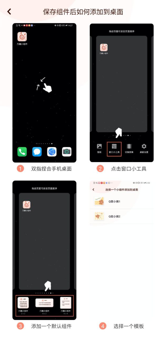 乃糖小组件最新app2024下载_下载乃糖小组件app移动版v1.1.10