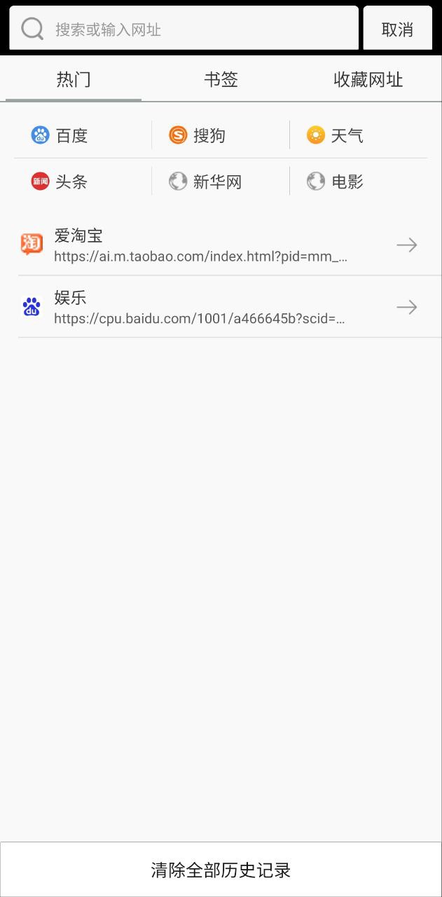 私人私密浏览器正版下载app_私人私密浏览器下载链接v1.3.9