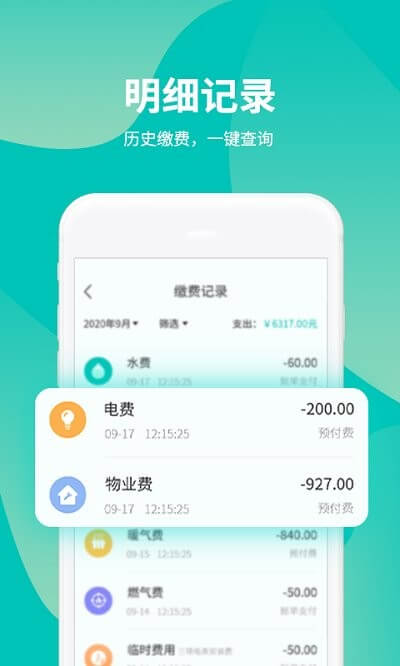 我的管家最新app免费下载_下载我的管家免费应用v4.1.1