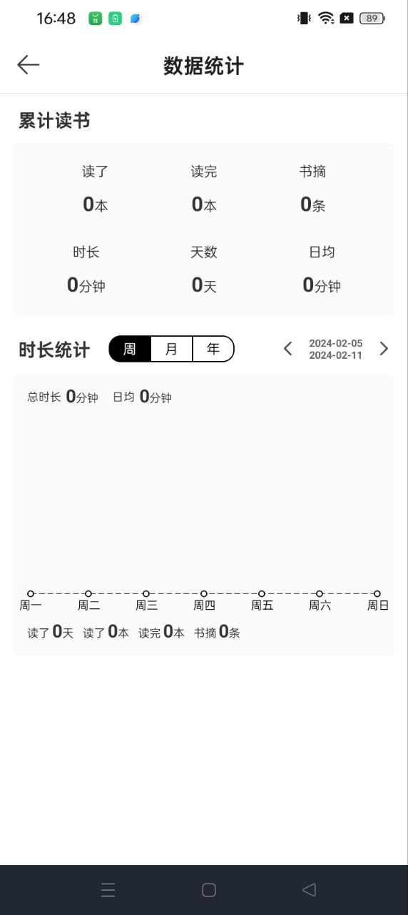 读书笔记录注册网址_读书笔记录网址注册v2.33